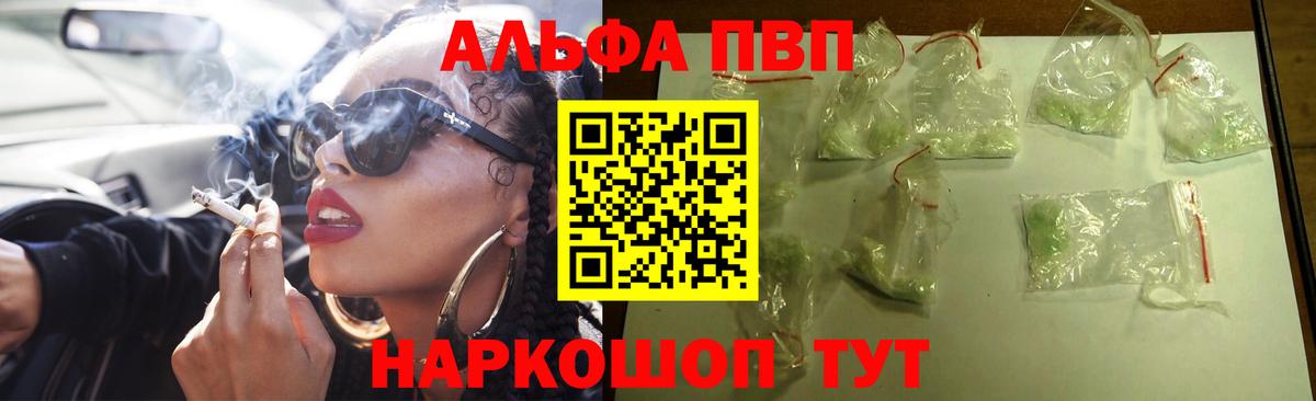 APVP VHQ Узловая