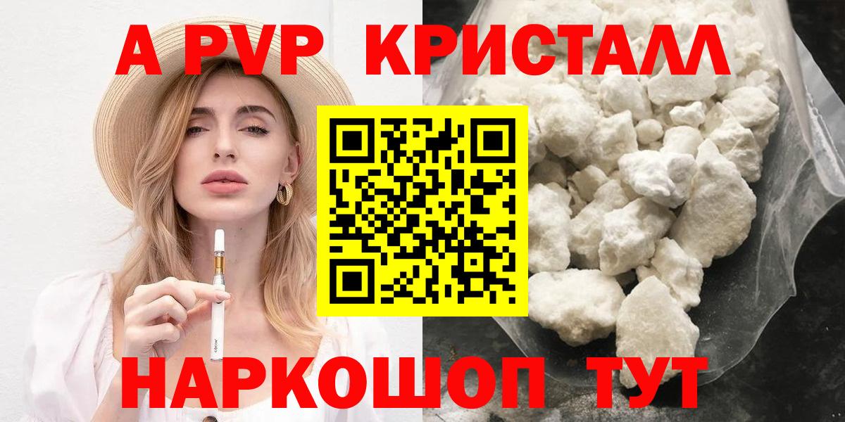 Alpha-PVP кристаллы  Alpha PVP кристаллы  Узловая  Вход с VPN 