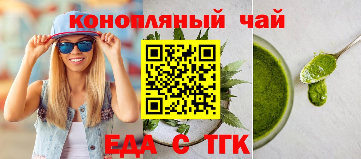 Печенье с ТГК конопля Узловая