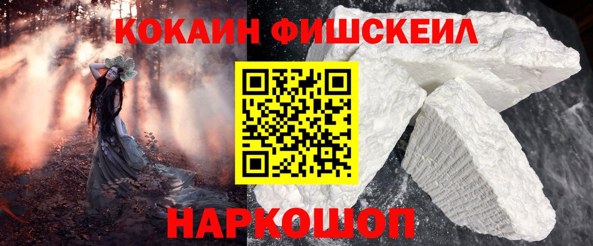 где купить   Кокаин Columbia  Вход с VPN  Узловая 