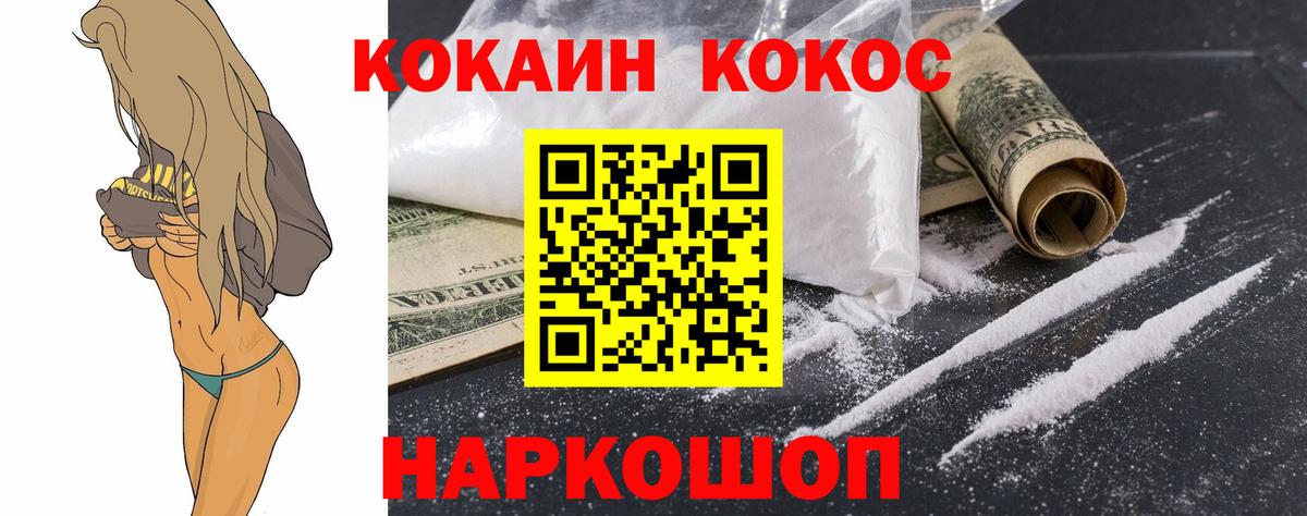 Cocaine FishScale Узловая