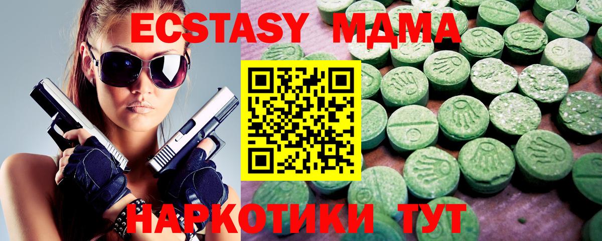 Экстази Дубай  Вход с VPN  Узловая  Экстази mix 
