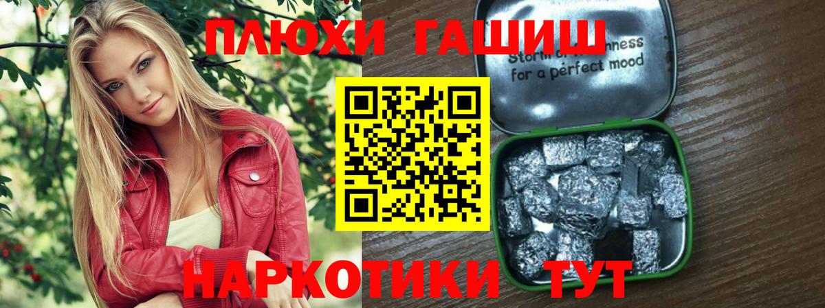 ГАШИШ Ice-O-Lator Узловая