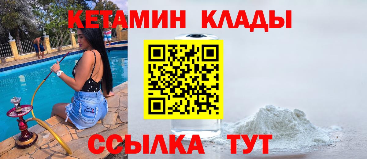 Узловая  Кетамин VHQ  Вход с VPN  Кетамин ketamine 
