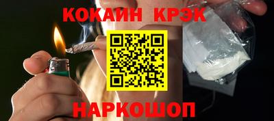 кокаин перу Северобайкальск