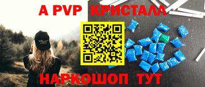 ALPHA PVP Севастополь