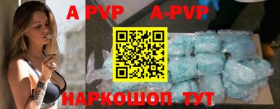 ALPHA PVP Севастополь