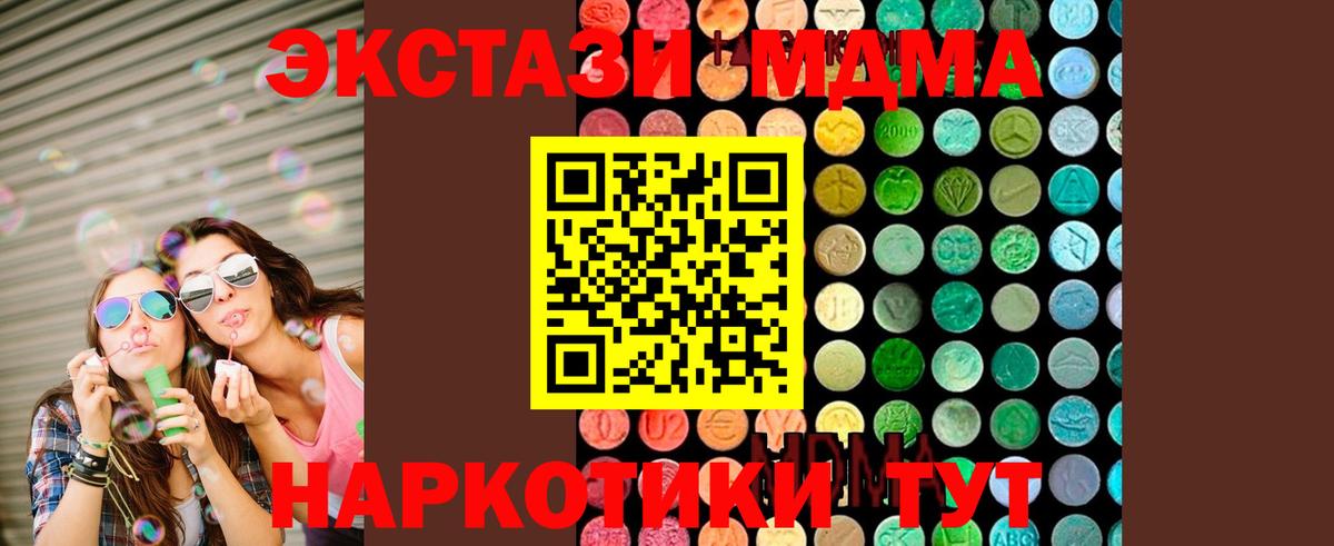 МДМА VHQ Узловая