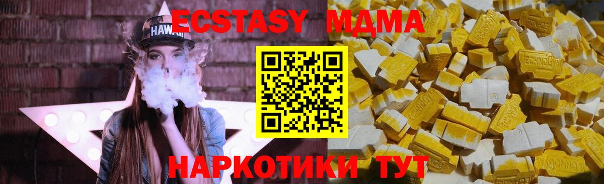 МДМА кристаллы  МДМА  Узловая  MDMA crystal  Вход с VPN 