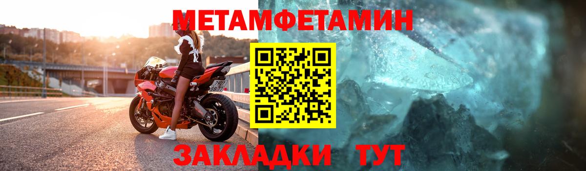 Первитин кристалл Узловая