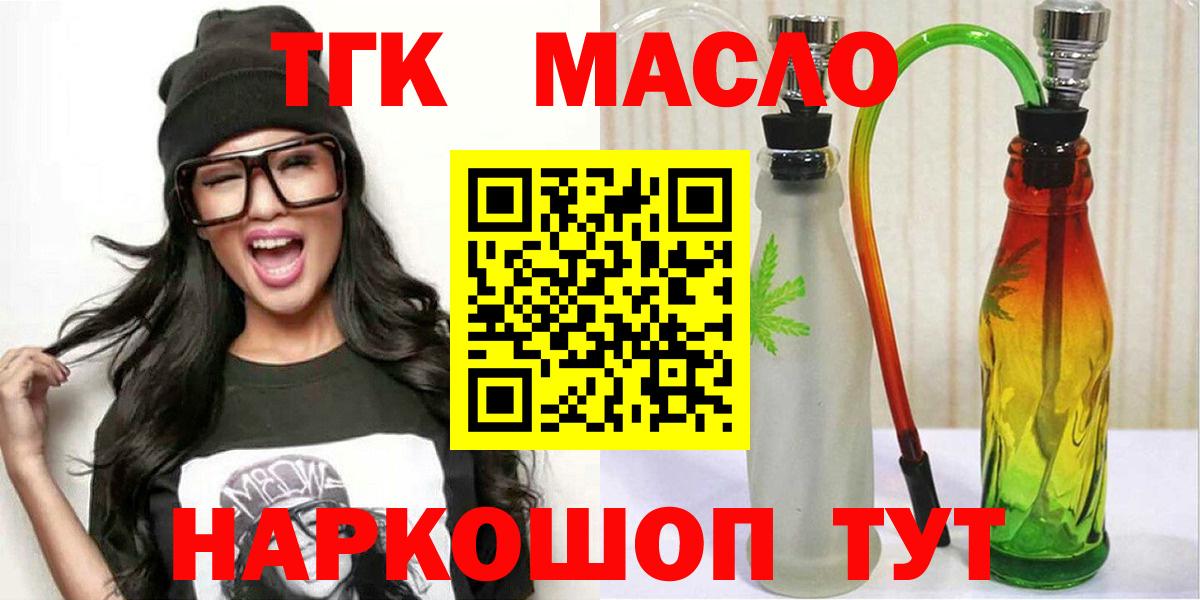 ТГК концентрат Узловая