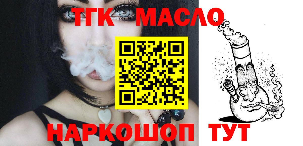 Дистиллят ТГК Wax  Вход с VPN  купить  сайты  Узловая 